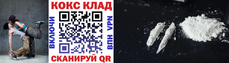 Кокаин 97%  Макаров 