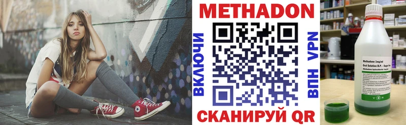 купить наркоту  Макаров  Метадон мёд 